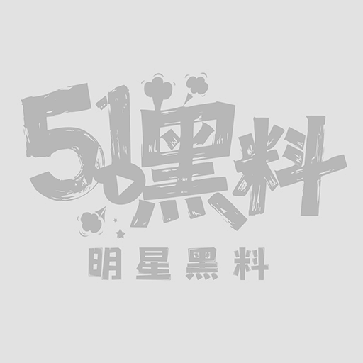 海角社区乱伦性爱视频1
